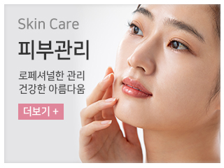 동안미인스킨&꽈샤_중단부_