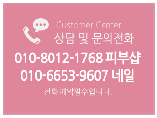 동안미인스킨&꽈샤_중단부_