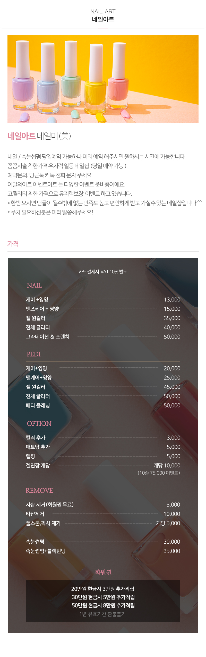 동안미인스킨&꽈샤__